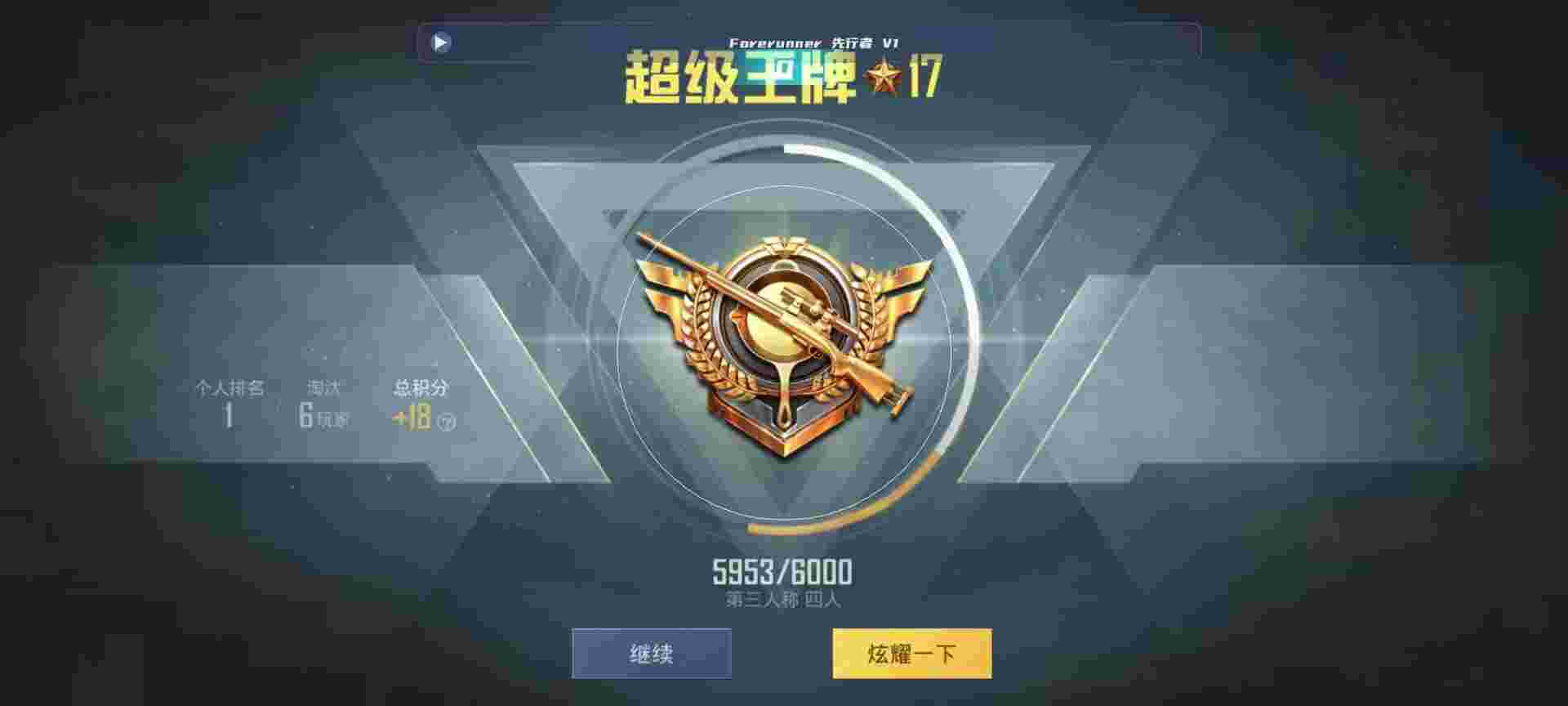 和平精英鸡腿辅助自瞄 - 豪迪还能用吗辅助预览图